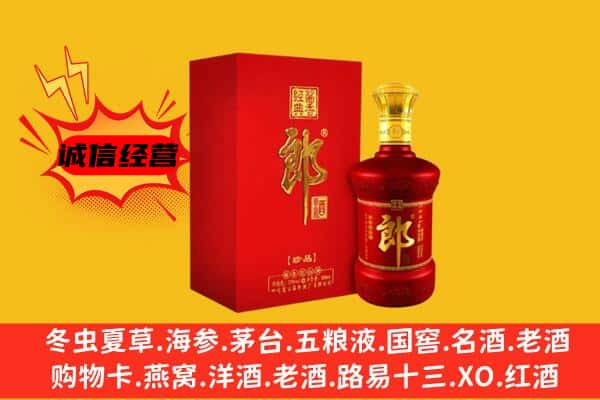 乌兰察布市化德县名酒回收珍品郎酒.jpg