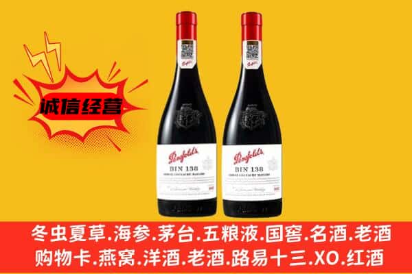 乌兰察布市化德县上门回收奔富价格