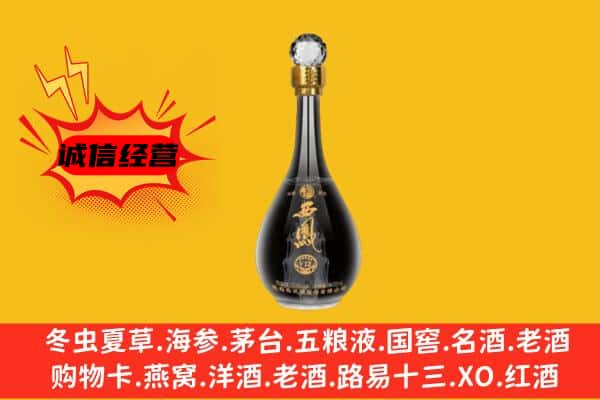 乌兰察布市化德县上门回收西凤酒价格