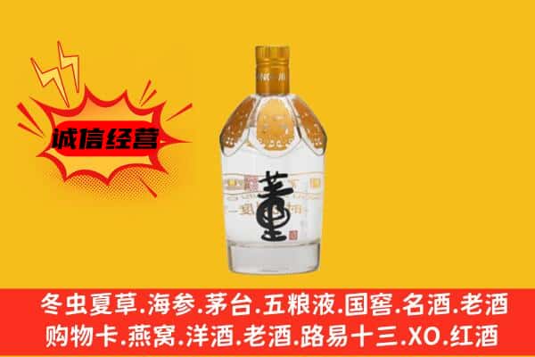 乌兰察布市化德县上门回收老董酒价格