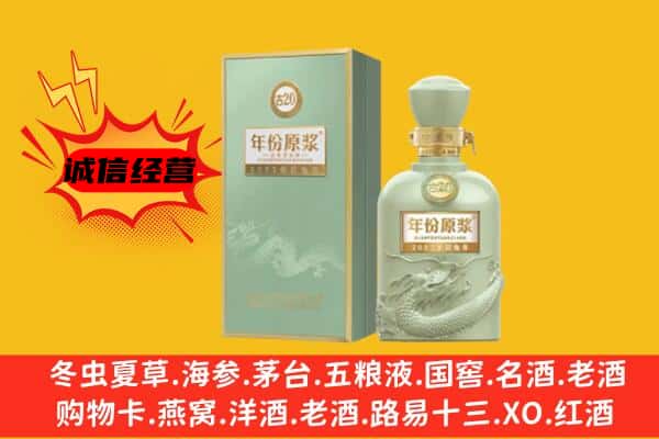 乌兰察布市化德县上门回收古井贡酒价格