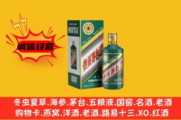 乌兰察布市化德县回收生肖茅台酒