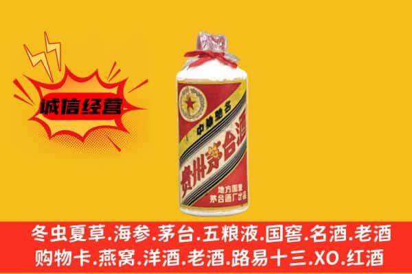 乌兰察布市化德县回收五星茅台酒