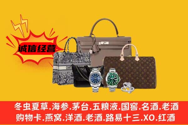 乌兰察布市化德县回收奢侈品