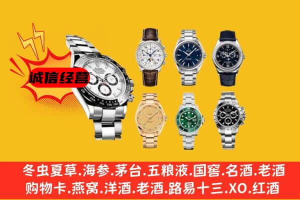 乌兰察布市化德县回收名表