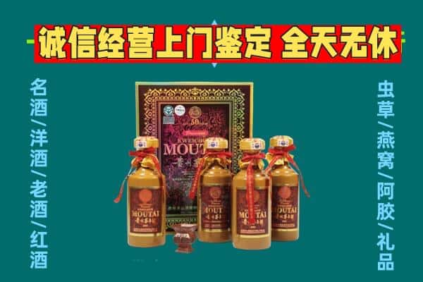 乌兰察布市化德县回收茅台酒瓶
