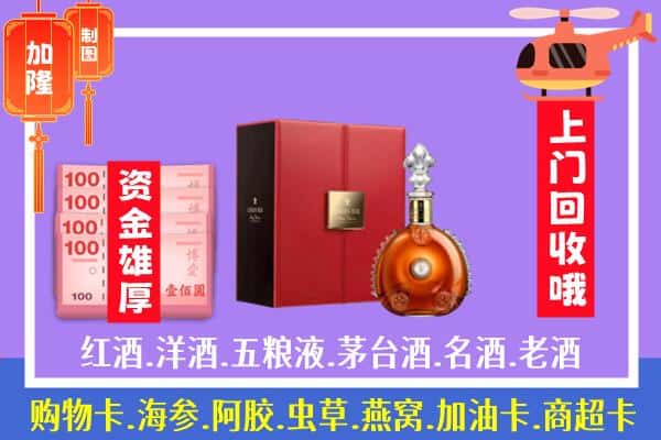 ​乌兰察布市化德县回收路易十三是如何定价