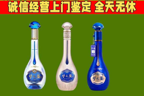 乌兰察布市化德县回收哪些梦之蓝